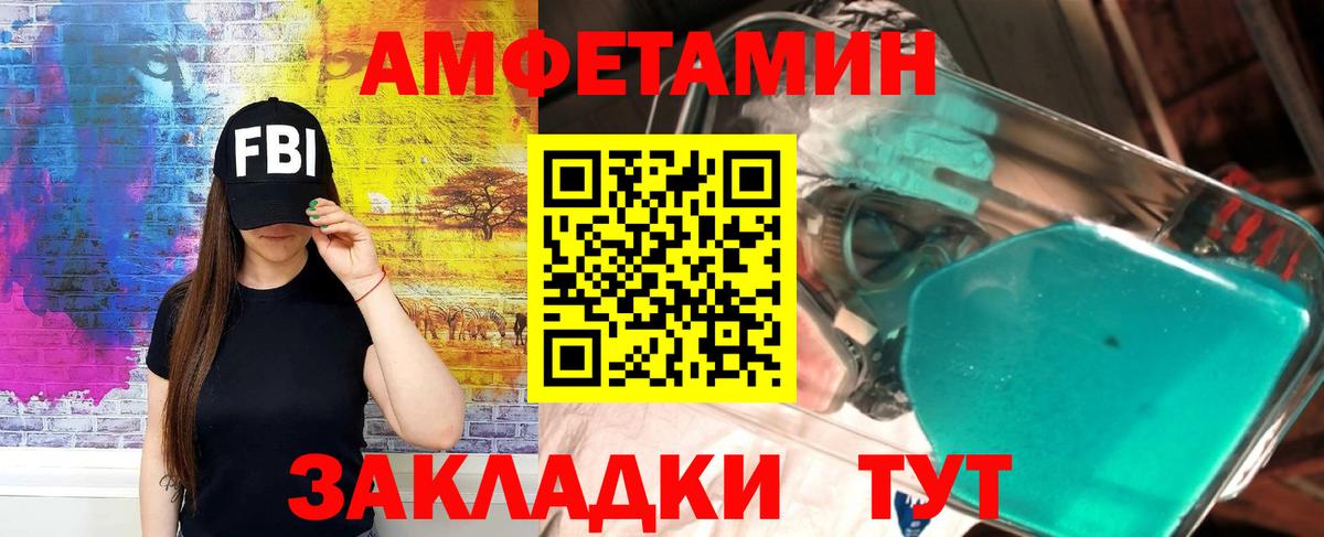 Амфетамин VHQ Ногинск