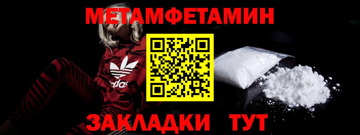 АМФЕТАМИН 97%  МЕГА ТОР  Амфетамин  Ногинск  Вход с VPN  АМФЕТАМИН 