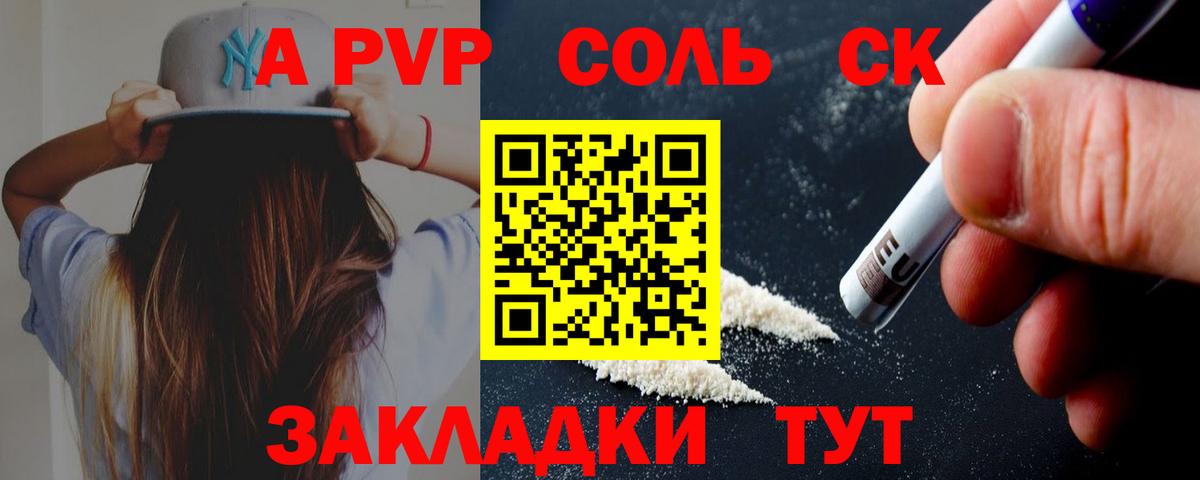 Alpha-PVP СК КРИС Ногинск