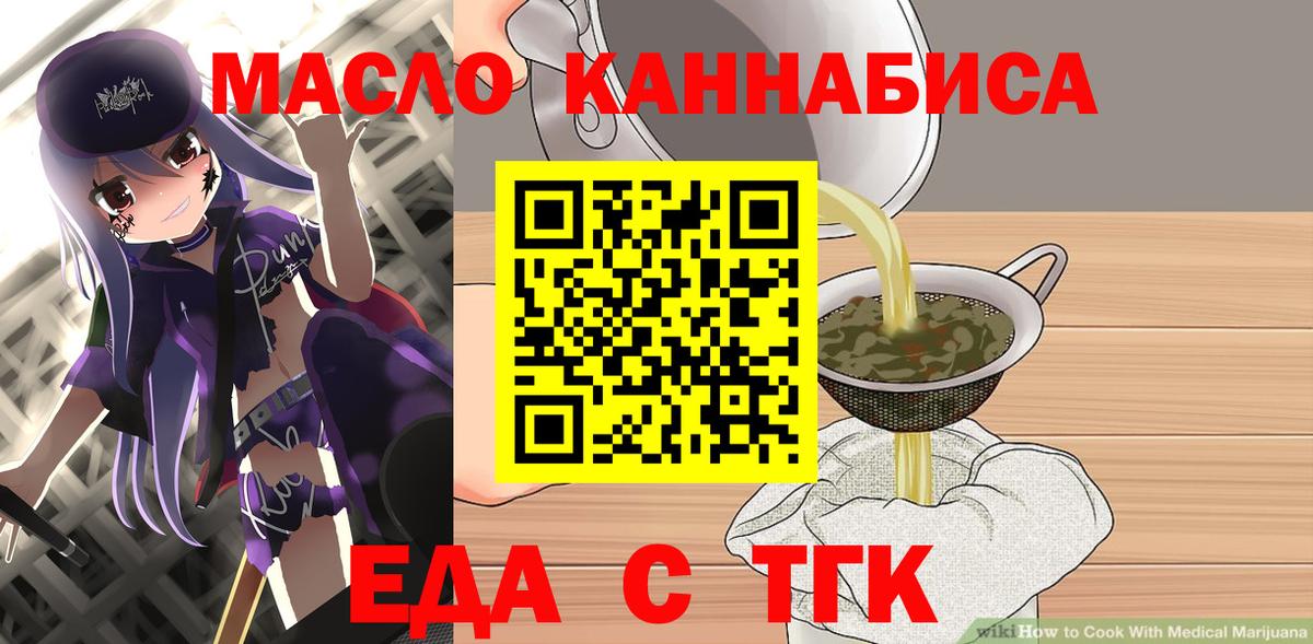 Печенье с ТГК конопля  Вход с VPN  Ногинск 