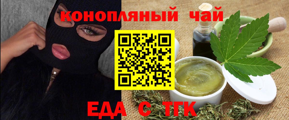 Canna-Cookies конопля Ногинск