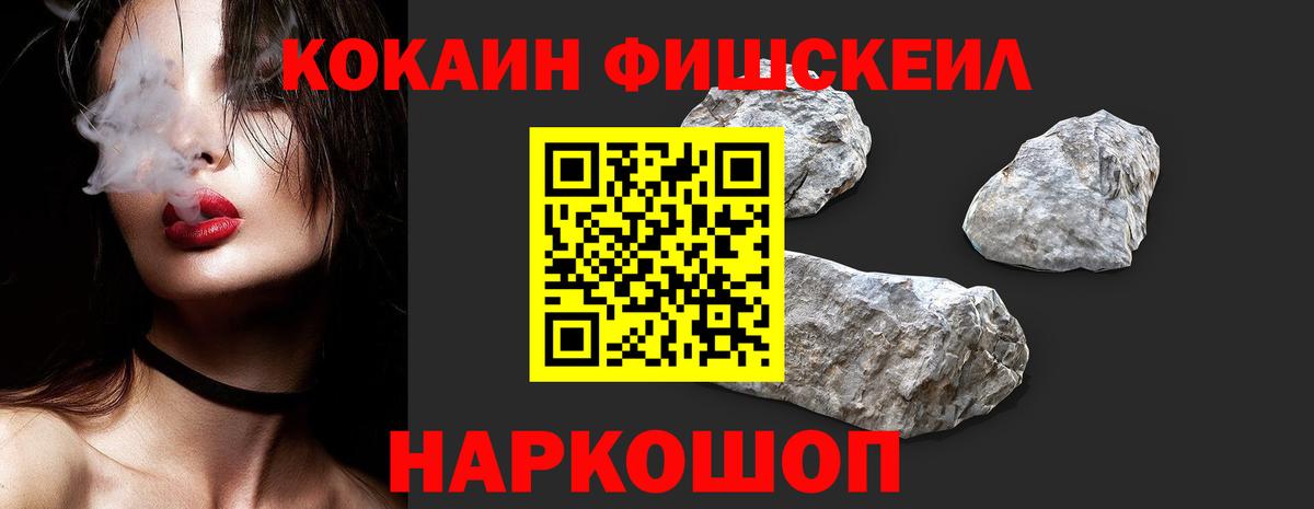 Ногинск  Cocaine VHQ  Вход с VPN  КОКАИН Эквадор 