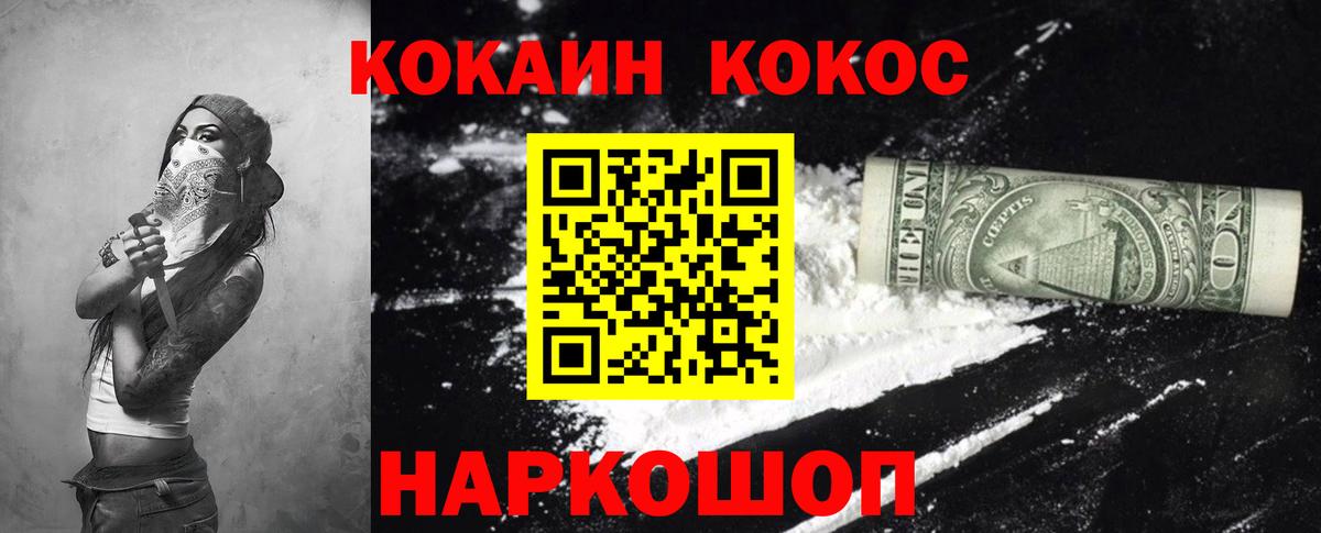 Кокаин Эквадор Ногинск