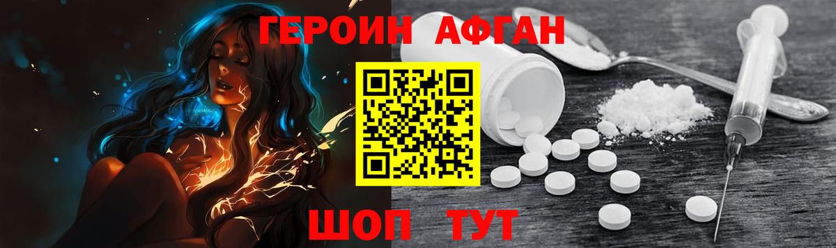 ГЕРОИН гречка  Героин  Ногинск  Вход с VPN 