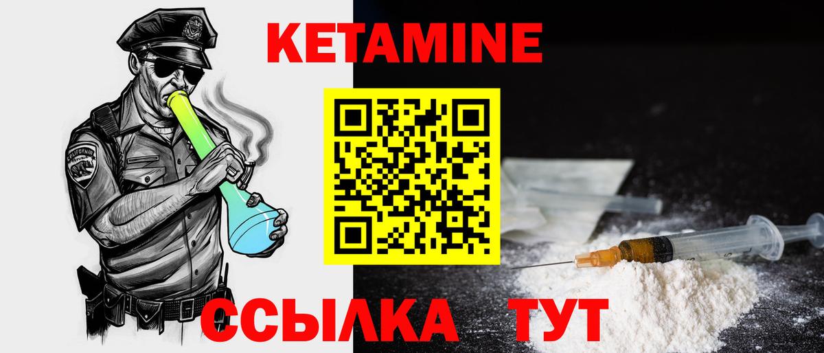 Ногинск  Кетамин ketamine  Вход с VPN 