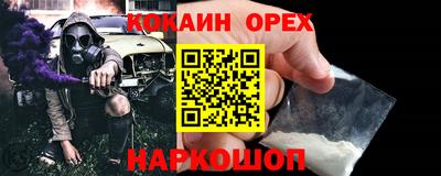 кокаин перу Усть-Джегута