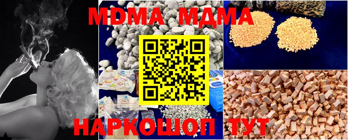 МДМА  Вход с VPN  Ногинск  МДМА молли  МДМА crystal 