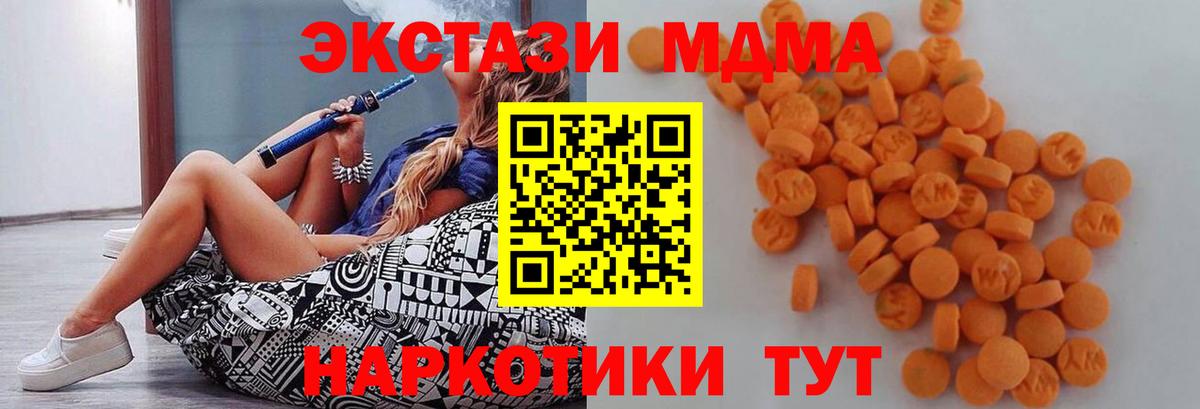 MDMA VHQ Ногинск