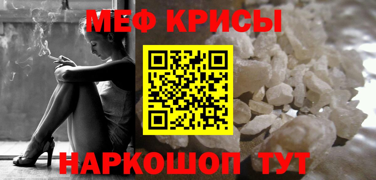 Меф мяу мяу мука Ногинск