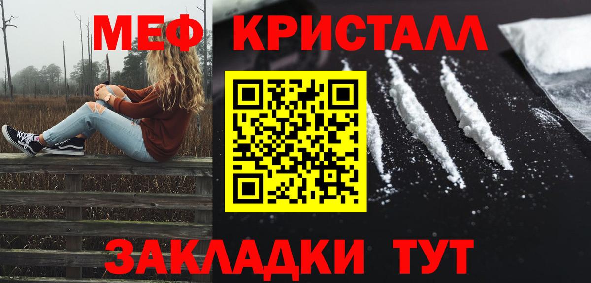 МЯУ-МЯУ  Вход с VPN  mega маркетплейс  Мефедрон  Меф мука  Мефедрон VHQ  Ногинск 