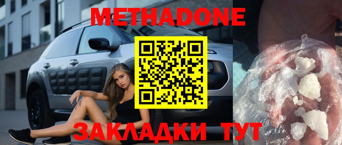   ссылки  Метадон VHQ  Вход с VPN  Ногинск  МЕТАДОН белоснежный 
