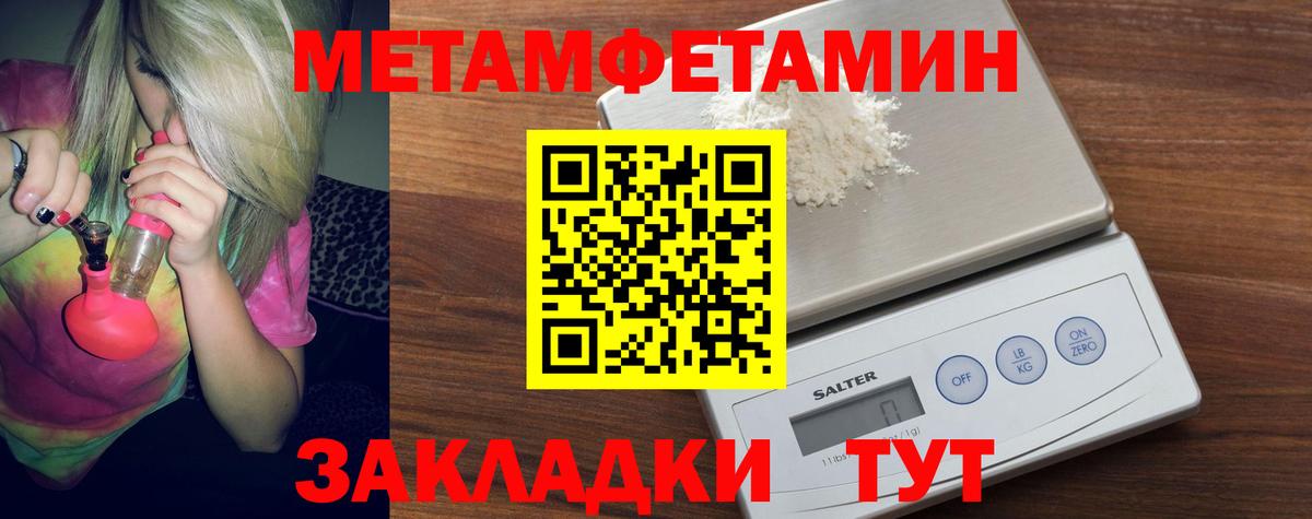 Ногинск  Метамфетамин кристалл  Вход с VPN  Метамфетамин кристалл 