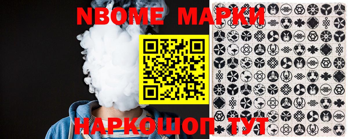 Ногинск  Наркотические марки 1500мкг  Вход с VPN 